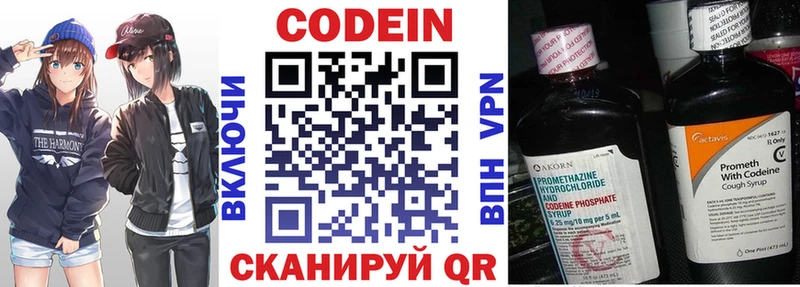 Купить  Мытищи  Codein Purple Drank 