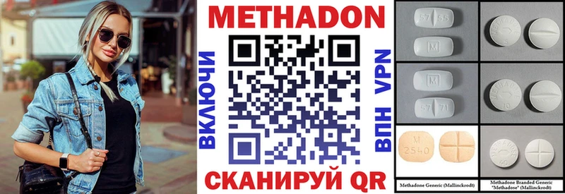 МЕТАДОН methadone  Купить закладки  Мытищи 
